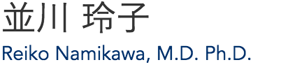 name-namikawa.png